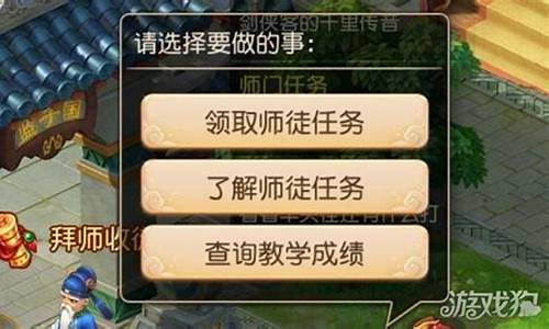 梦幻诛仙怎么拜师_梦幻诛仙怎么拜师任务