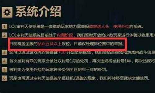 LOL怎么举报最有效_lol怎么举报