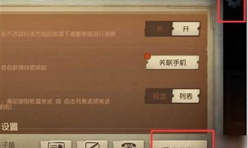 第五人格如何换账号_第五人格如何换账号oppo