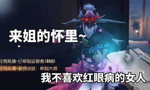 萌哥解说第五人格,咒术师_萌哥解说第五人格