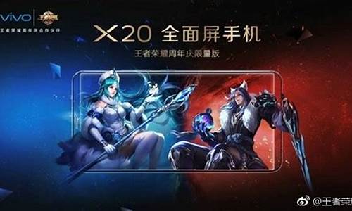 王者荣耀官方合作手机是哪个_王者荣耀官方合作手机