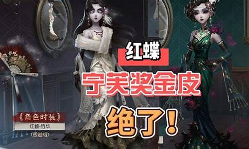 第五人格红蝶宁芙奖_第五人格红蝶新皮肤